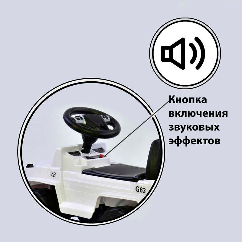 Машина-Толокар_V-10606_JOY_(4)_цвет_БЕЛЫЙ_СВЕТОВЫЕ_ЭФФЕКТЫ_багажник.jpg