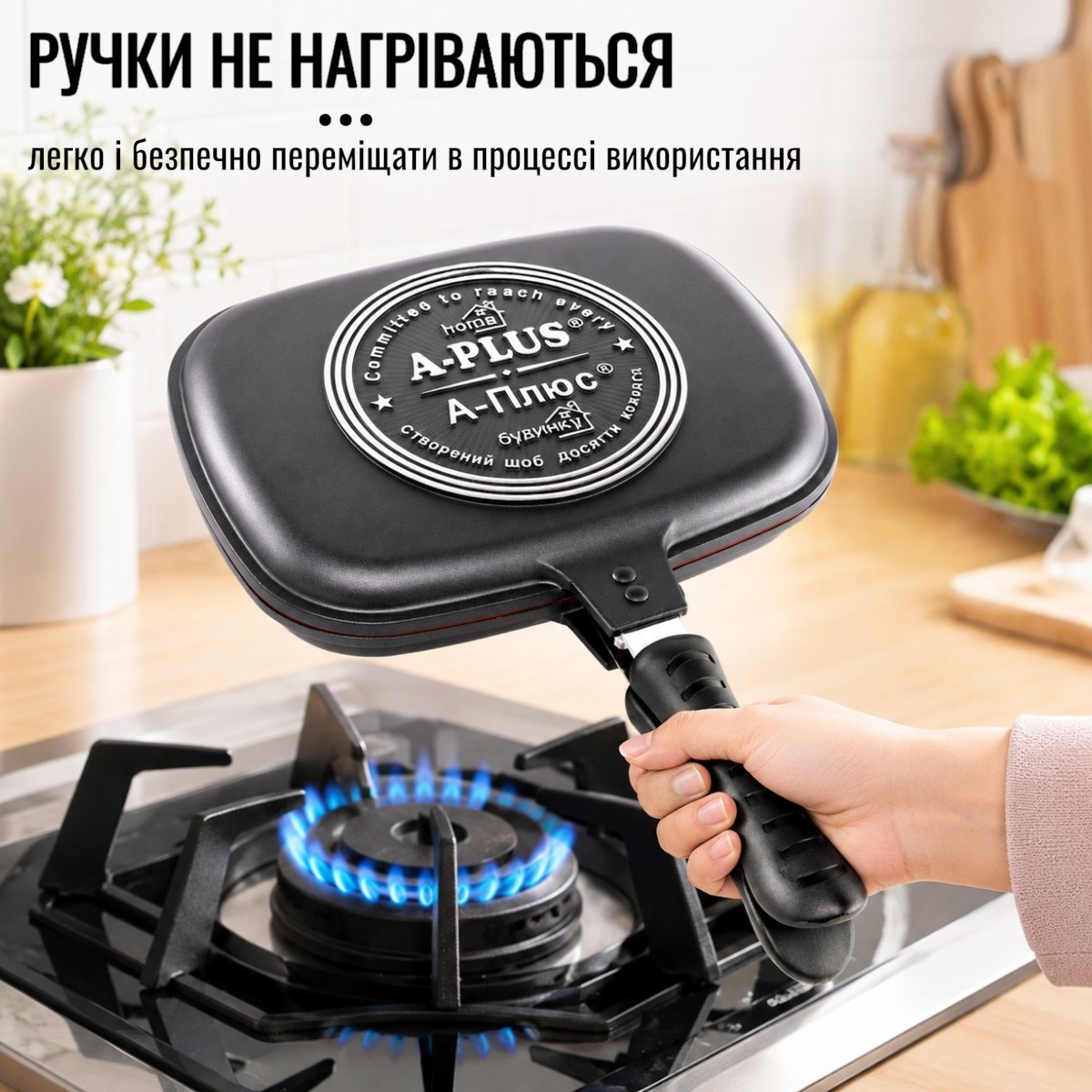 Сковорода двухсторонняя для гриля и жарки A-PLUS двойная гриль-сковорода с магнитным замком 30 см