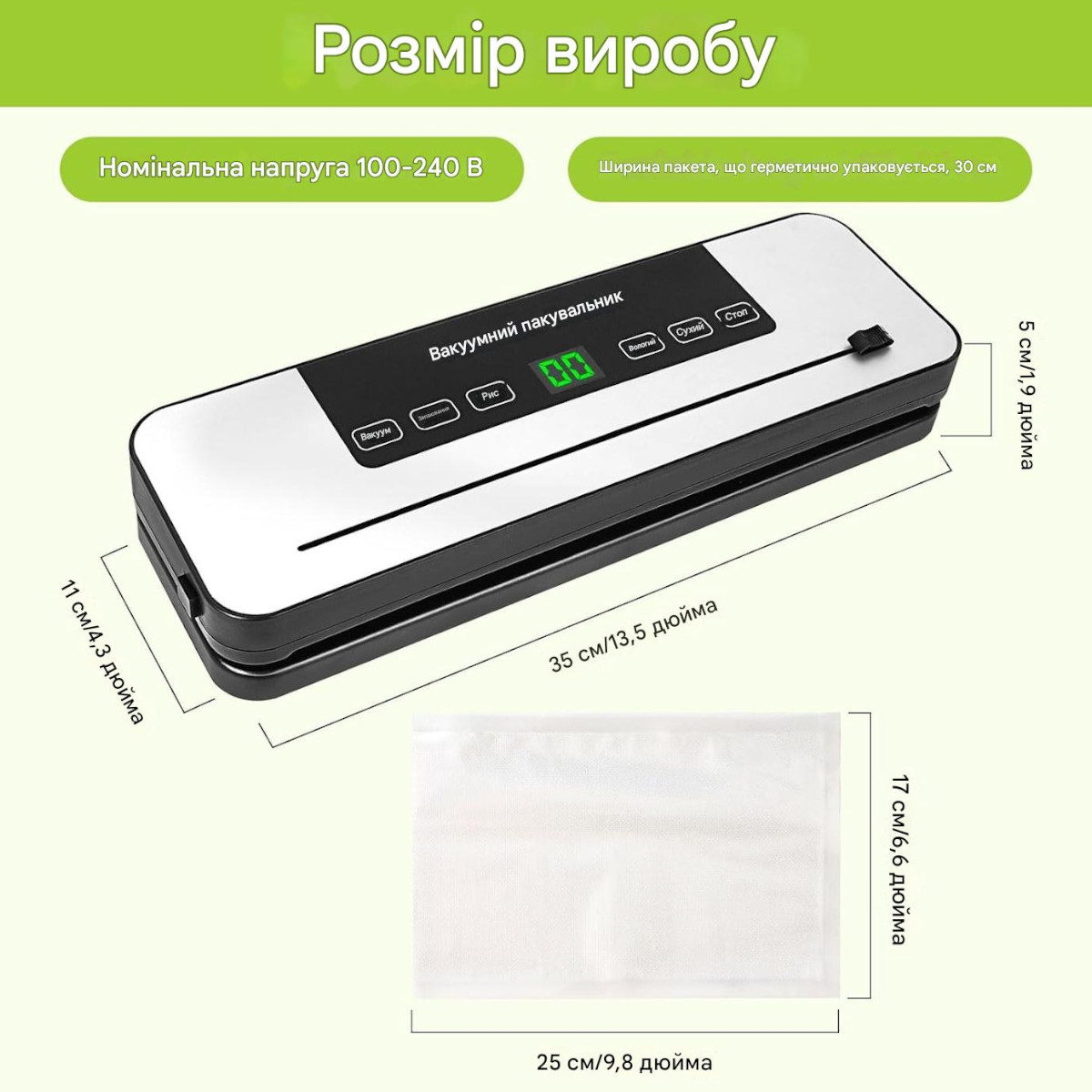 Вакууматор побутовий для продуктів харчування Vacuum Sealer 120W вакуумний пакувальник + 10 пакетів (384VC)