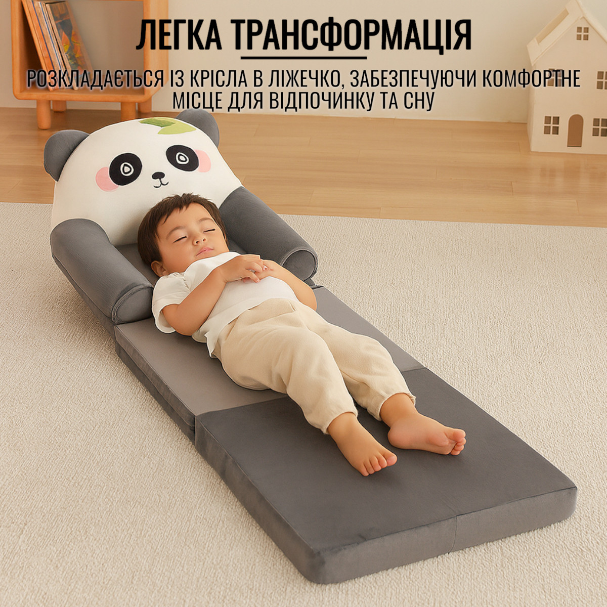 М'яке дитяче крісло трансформер, плюшевий диванчик розкладний для дітей "Панда" (M 19931) Сіра