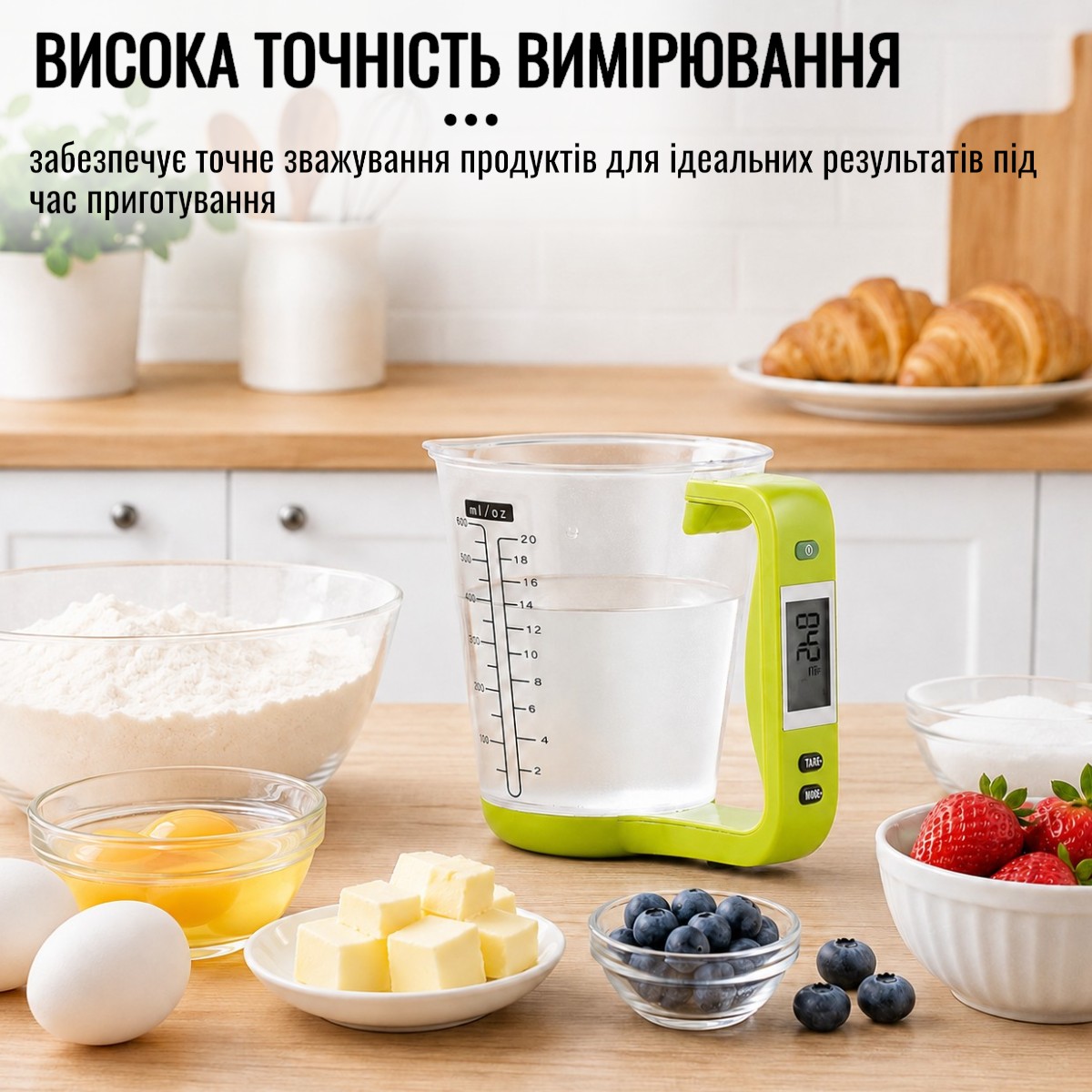 Весы кухонные с мерным стакан Digital Scale With Measuring Cup (600 DS)