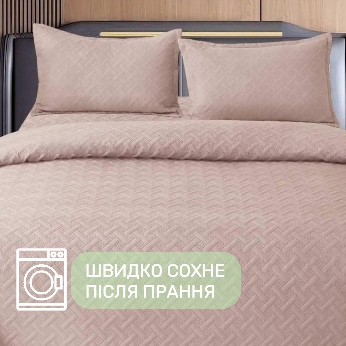 Покривало бавовняне стьобане Євро KOLOCO 200 х 230 см + 2 наволочки (40888) Бежевий