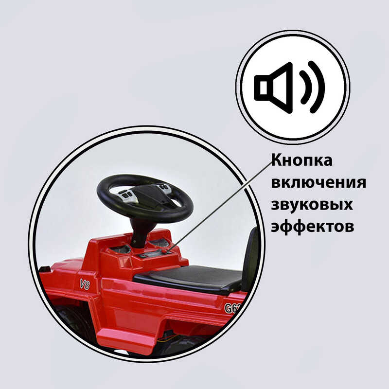 Машина-Толокар_809_V-10505_JOY_(4)_цвет_КРАСНЫЙ_ПЕСЕНКИ_СВЕТОВЫЕ_ЭФФЕКТЫ_багажник.jpg