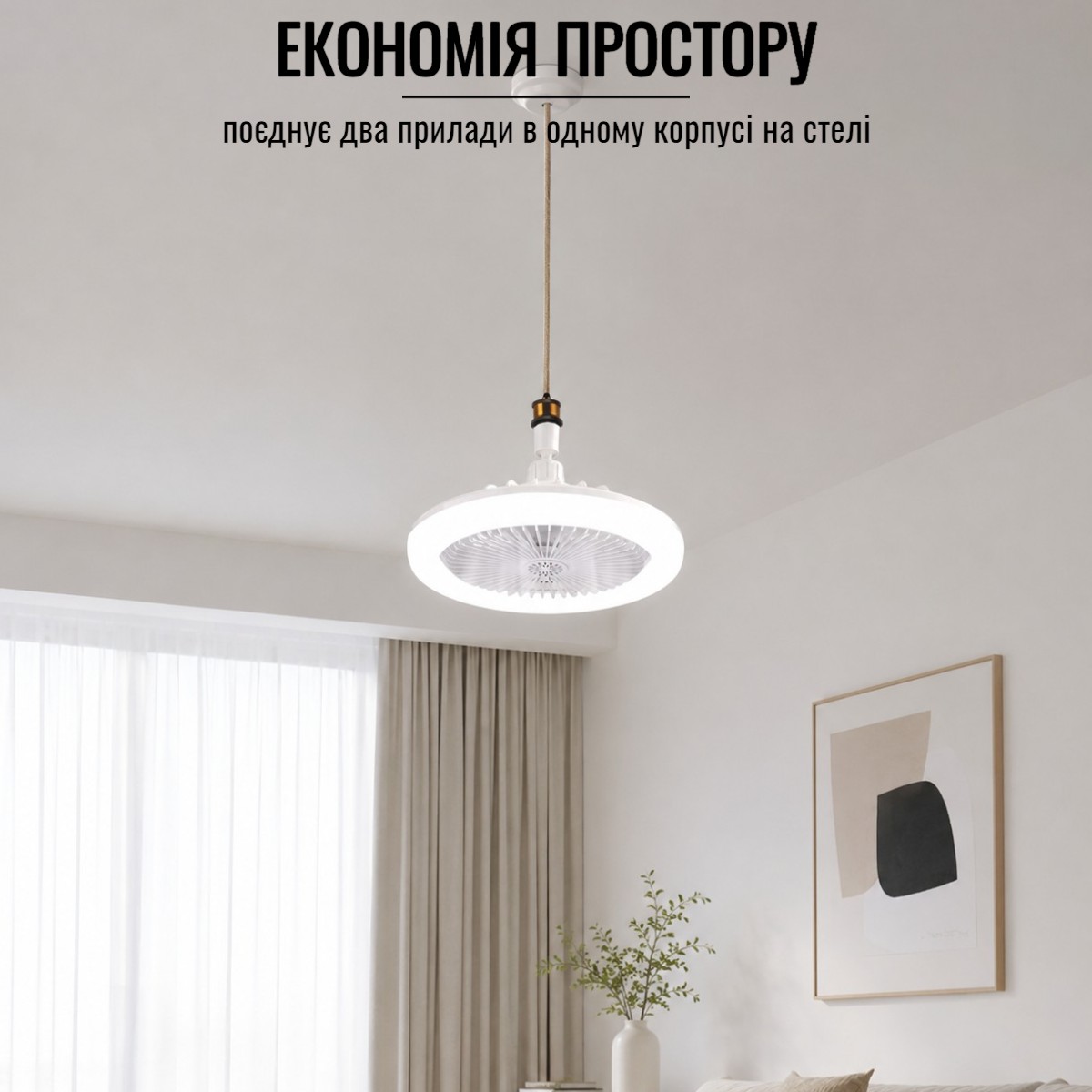 Потолочный вентилятор-люстра MULTI-FUNCTION FAN LIGHT с пультом 2 в 1