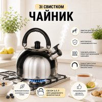 Чайник A-PLUS со свистком 3.5 л (1323)