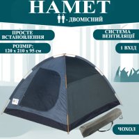 Палатка Styleberg 120 х 210 х 95 см (6014)