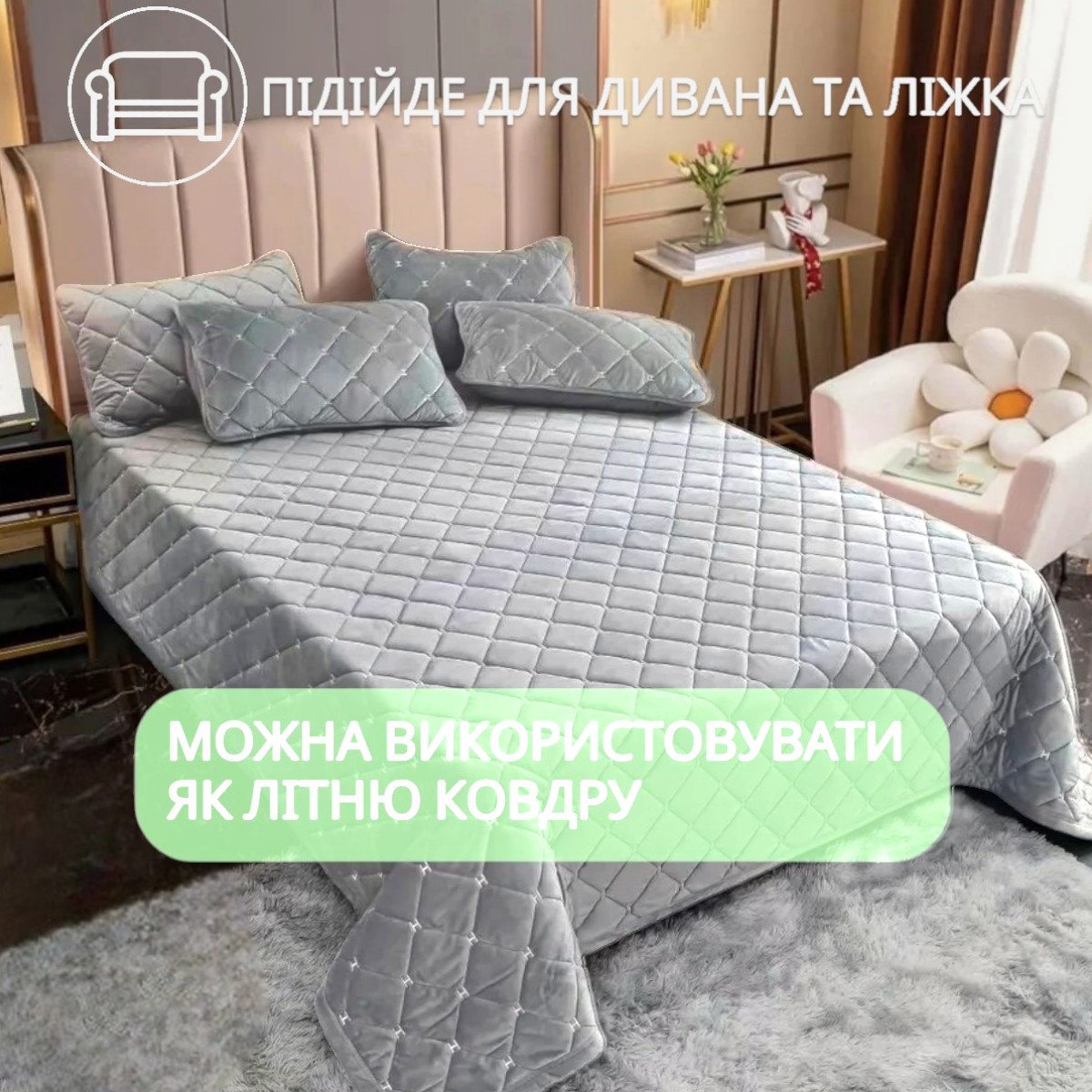 Покрывало велюровое гипоаллергенное стеганое Евро KOLOCO "Ромбы" 220 х 240 см (41904) Светло-серый