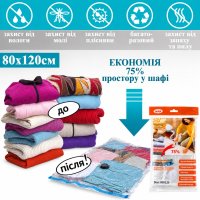 Вакуумный пакет для одежды VACUUM BAG 80 х 120 см (A0041)