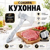 Топорик для мяса A-PLUS с молотком (1207)