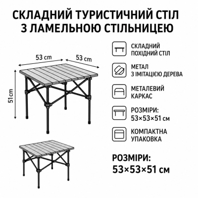 Стол походный складной StrongFold Folding Table 53 х 53 см (53 FT) (Бежевый)