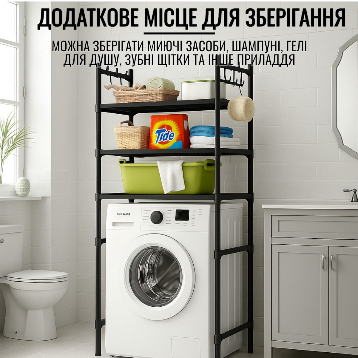 Полка стеллаж напольная над стиральной машиной Laundry Rack (399 WR) (Черный)