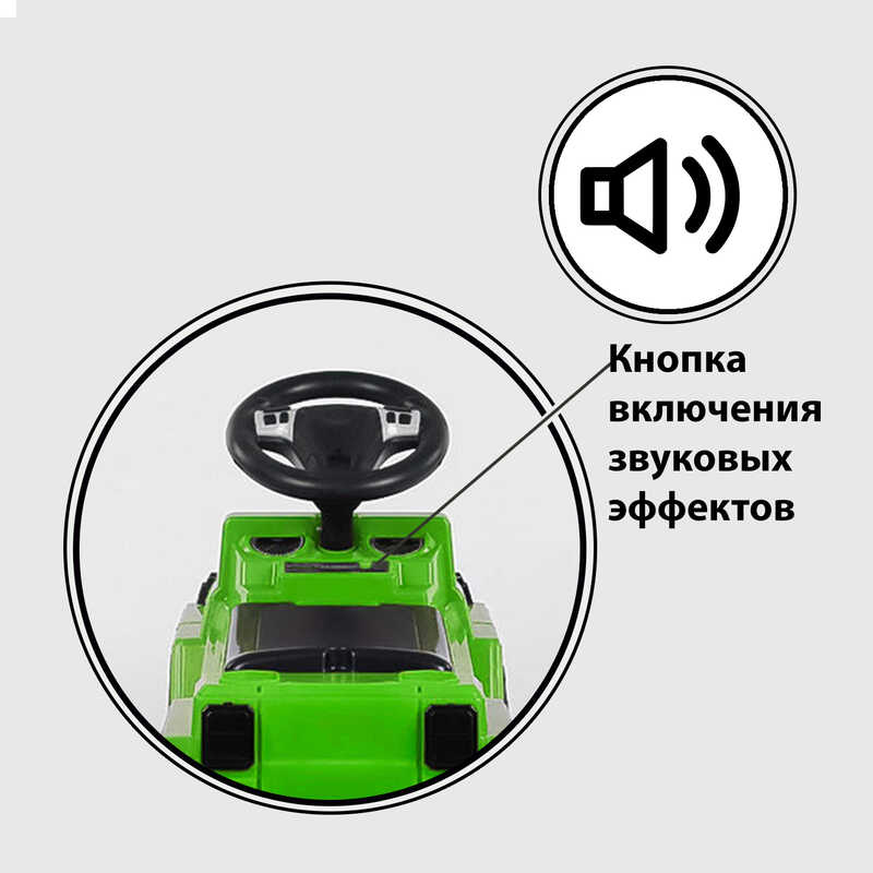 Машина-Толокар_с_ручкой_808_W-9988_JOY_(4)_цвет_ЗЕЛЁНЫЙ_РУССКОЕ_ОЗВУЧИВАНИЕ_СВЕТОВЫЕ_ЭФФЕКТЫ_съемный