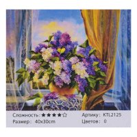 Картина_по_номерам_KTL_2125_(30)_40х30см_в_коробке.jpg