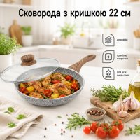 Сковорода с крышкой STYLEBERG 22 см (2992) Гранитное покрытие
