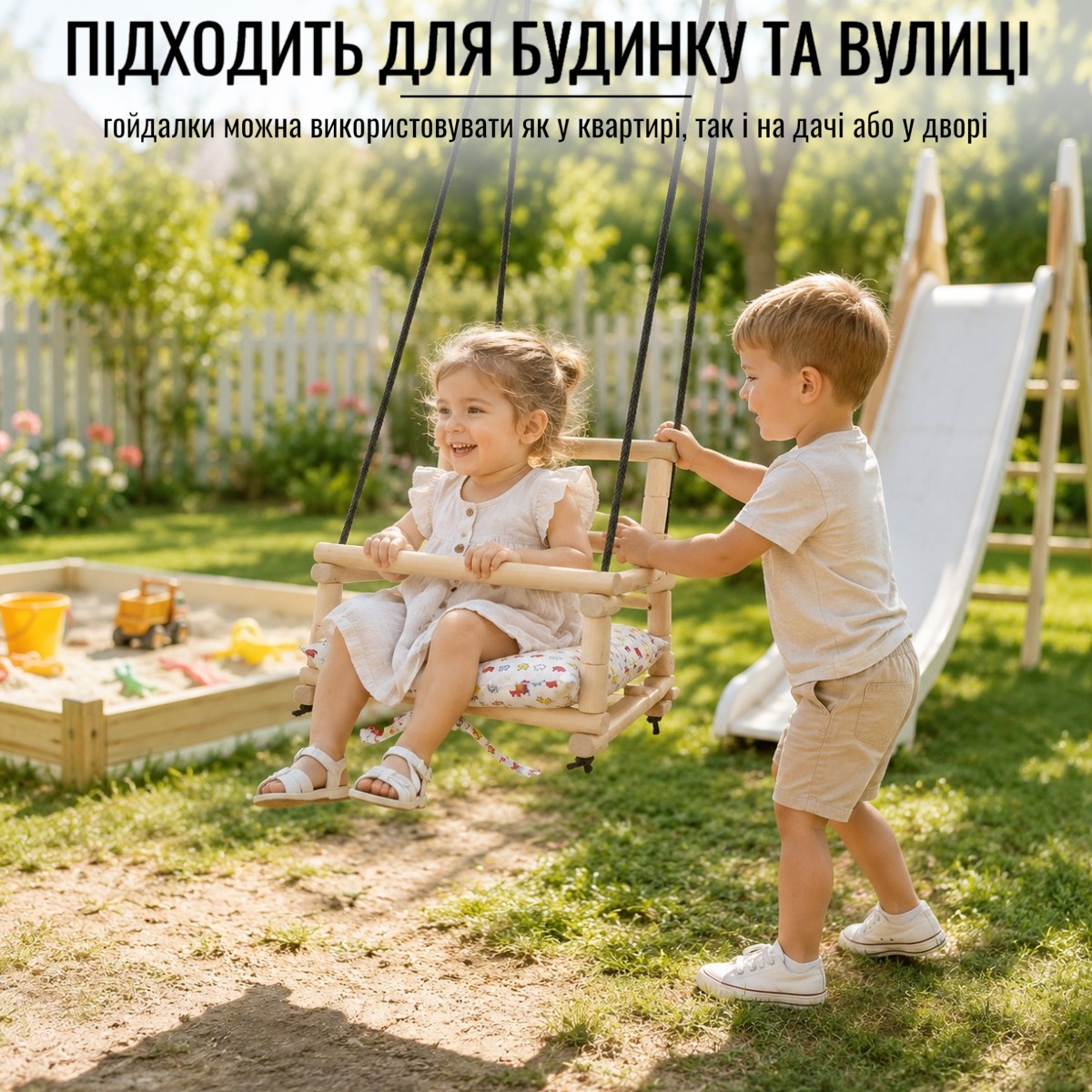 Качели детские подвесные Toys 30 х 30 см
