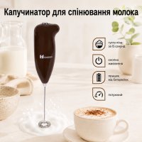 Вспениватель молока капучинатор HONG XIN (3089 MS)