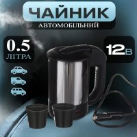 Автомобильный чайник A-Plus (1649)