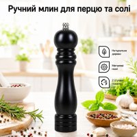 Мельница для перца Pepper Mill (9PM)