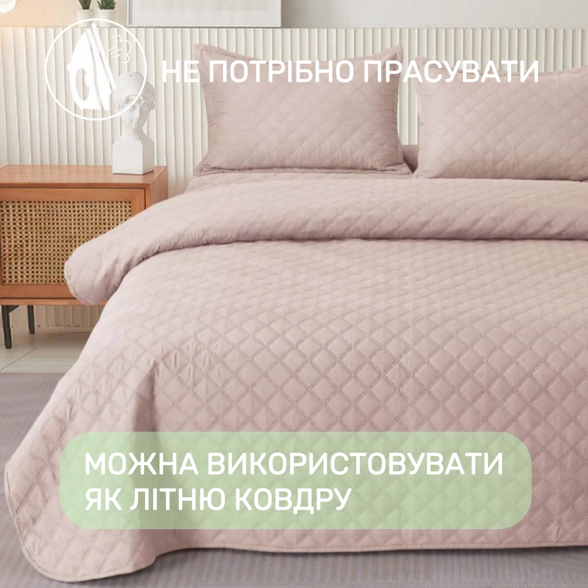 Покривало бавовняне стьобане Євро KOLOCO 200 х 230 см + 2 наволочки (40892) Бежевий