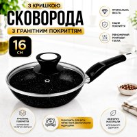 Сковорода с гранитным покрытием A-PLUS 16 см (1476)
