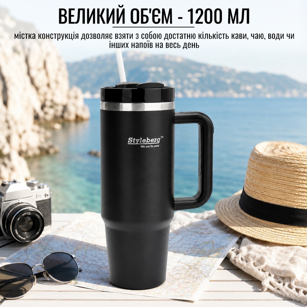 Термокружка вакуумная STYLEBERG 1200 мл (1629 L)