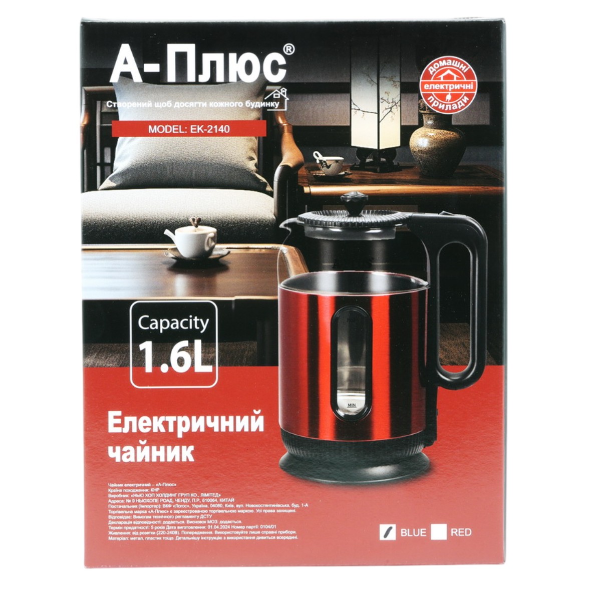 Електрочайник A-PLUS 1.6 л (2140)