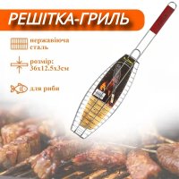 1887_Решетка_для_рыбы_гриль_оптом.jpg