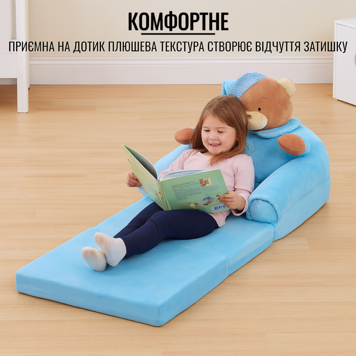 М'яке дитяче крісло розкладне, плюшевий диванчик трансформер для дітей "Ведмедик" (M 19927) Блакитний 