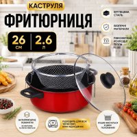 Кастрюля-фритюрница A-PLUS 26 см 2.6 л (26-SCF)