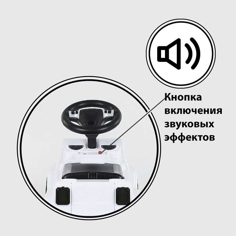 Машина-Толокар_с_ручкой_809_CR-12400_JOY_(4)_цвет_БЕЛЫЙ_РУССКОЕ_ОЗВУЧИВАНИЕ_СВЕТОВЫЕ_ЭФФЕКТЫ_съемный