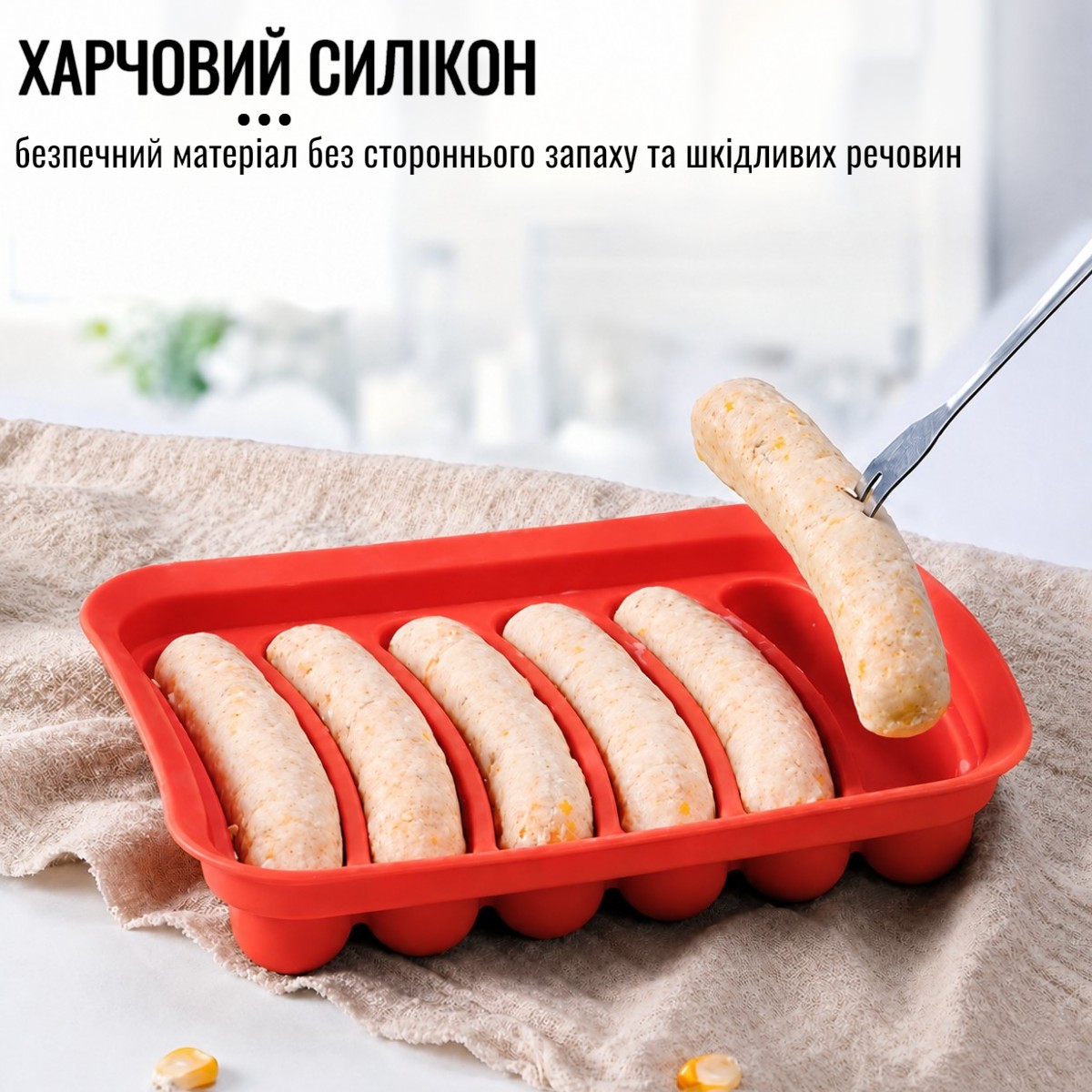 Форма для сосисок Bradex силиконовая форма для выпекания колбасок на 6 секций (BM-175)