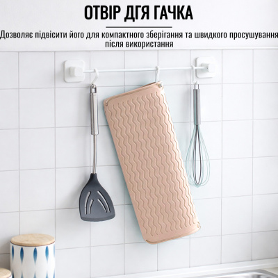 Коврик силиконовый для сушки посуды Silicone Mat 30 х 40 см (179 BM) (Бежевый)