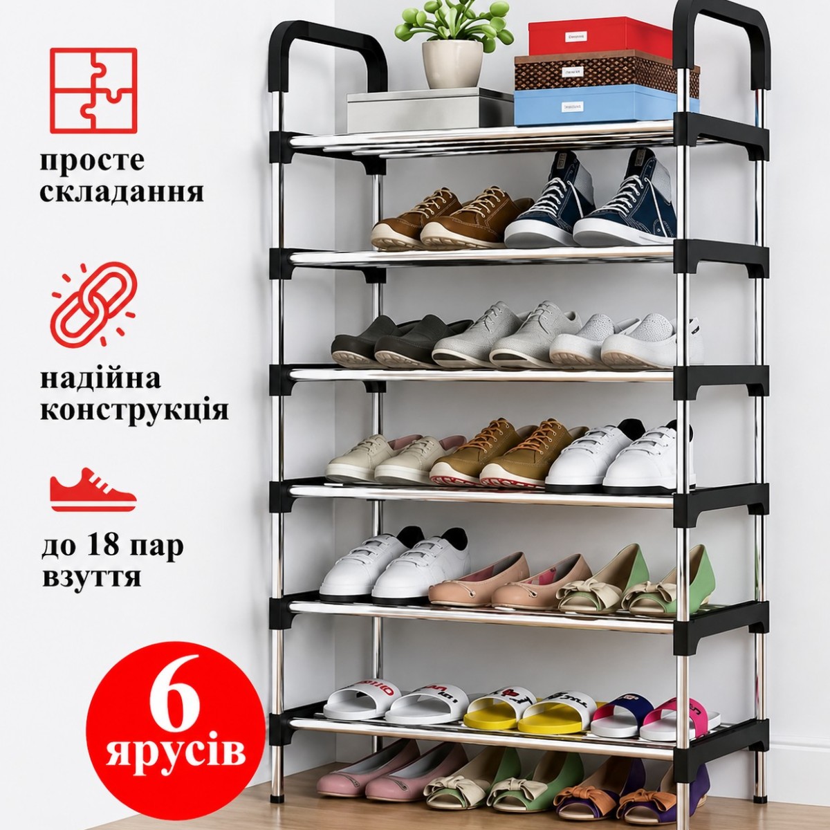 Полка для обуви Shoe Rack 6 полок (8068)