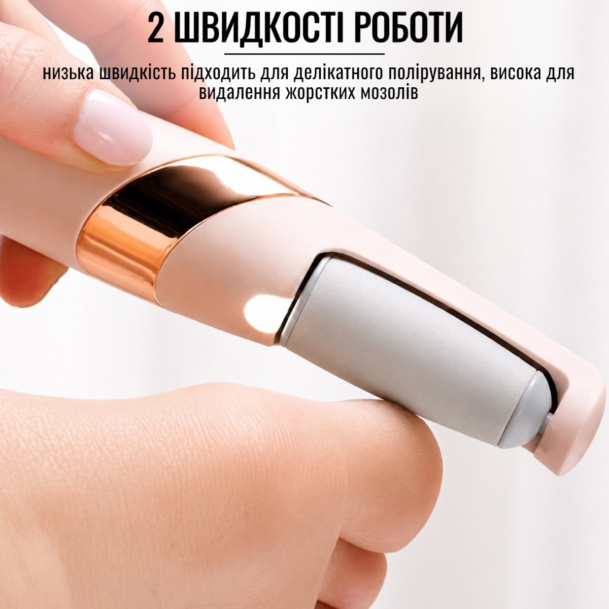 Електрична пемза для видалення мозолів та чищення п'ят Flawless Pedi