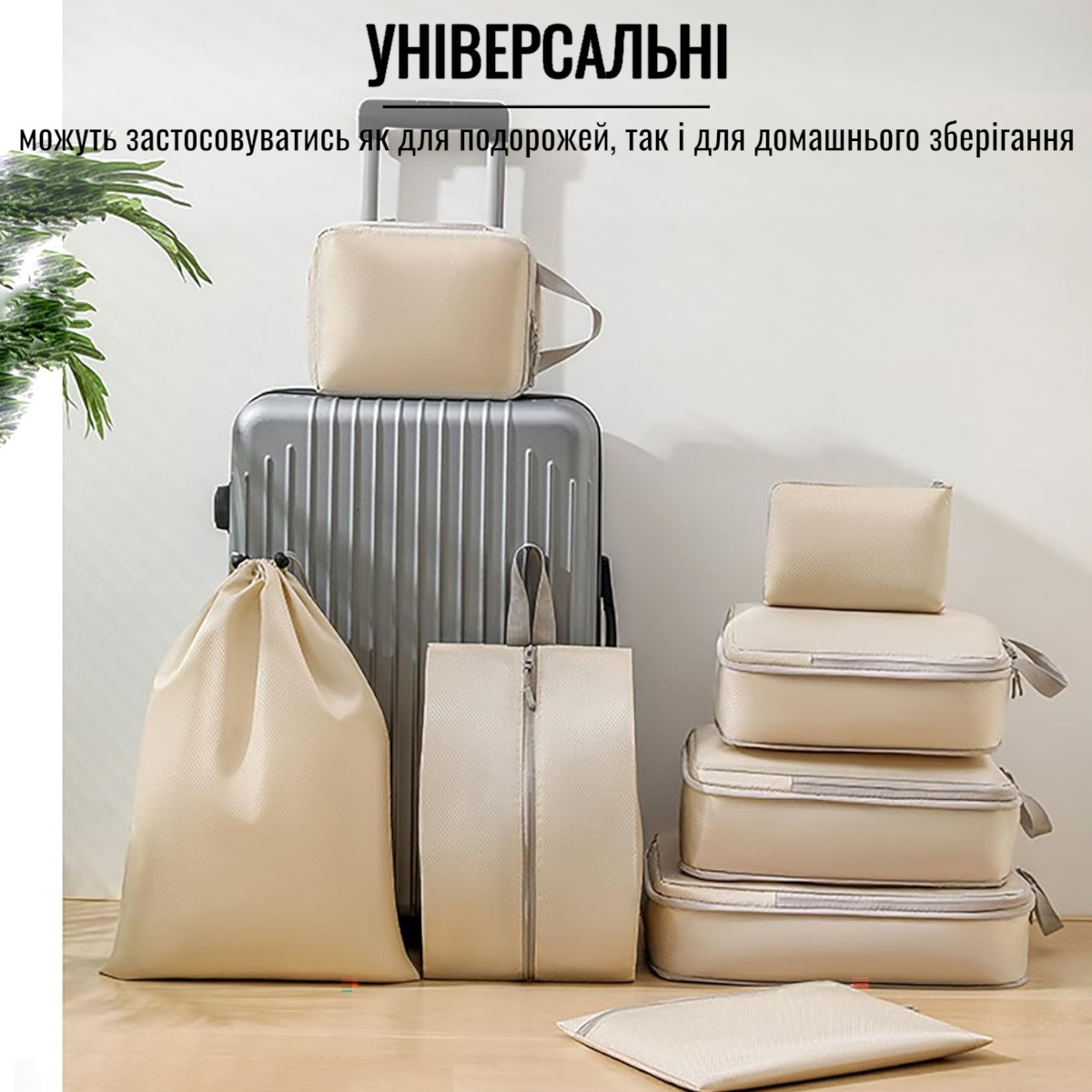 Набір дорожніх сумок-органайзерів Laundry Pouch 8 шт (R37147)