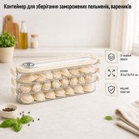 Контейнер для хранения замороженных пельменей, вареников A-PLUS 3 яруса (3 DB)