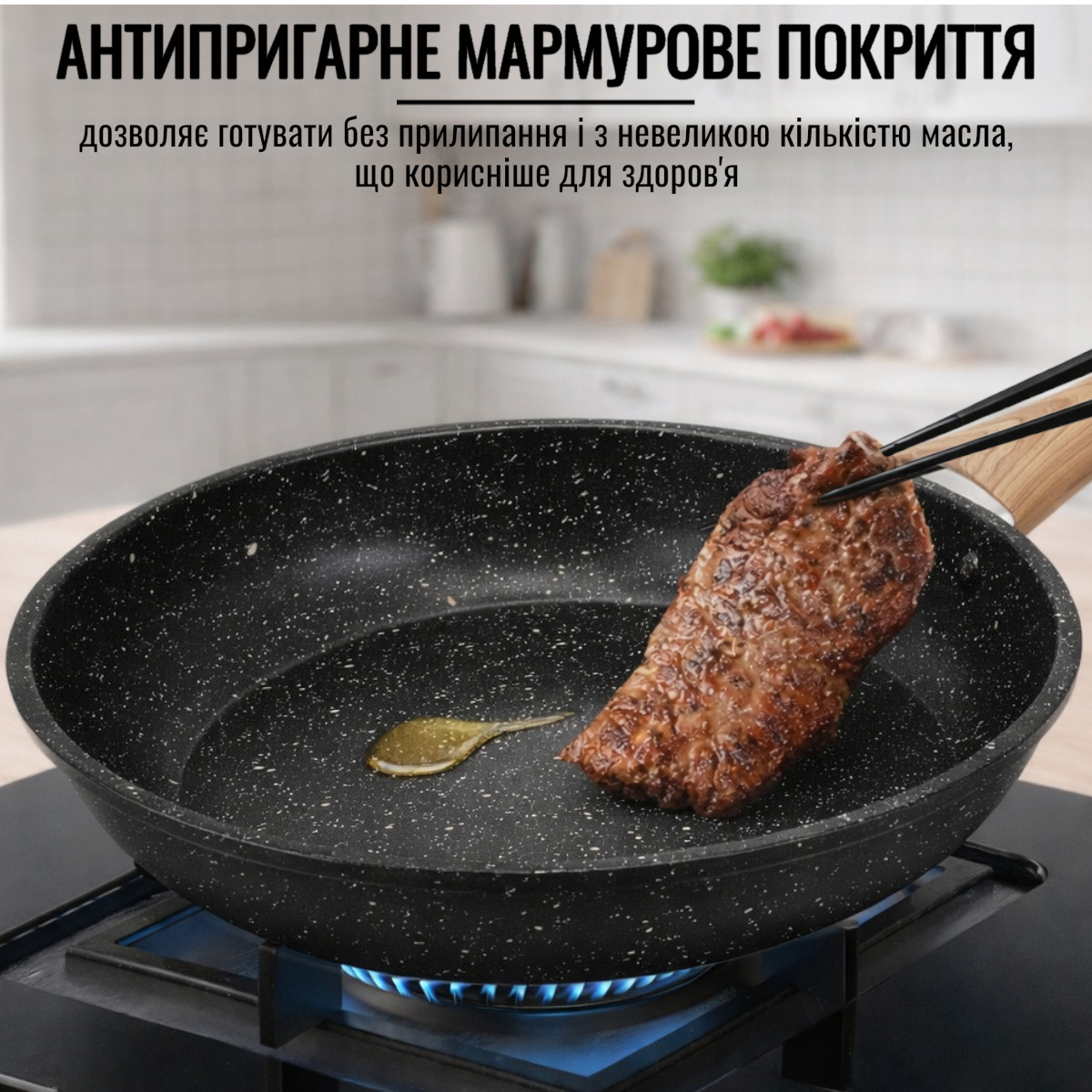 Сковорода A-PLUS 26 см (WF-152) Мармурове покриття