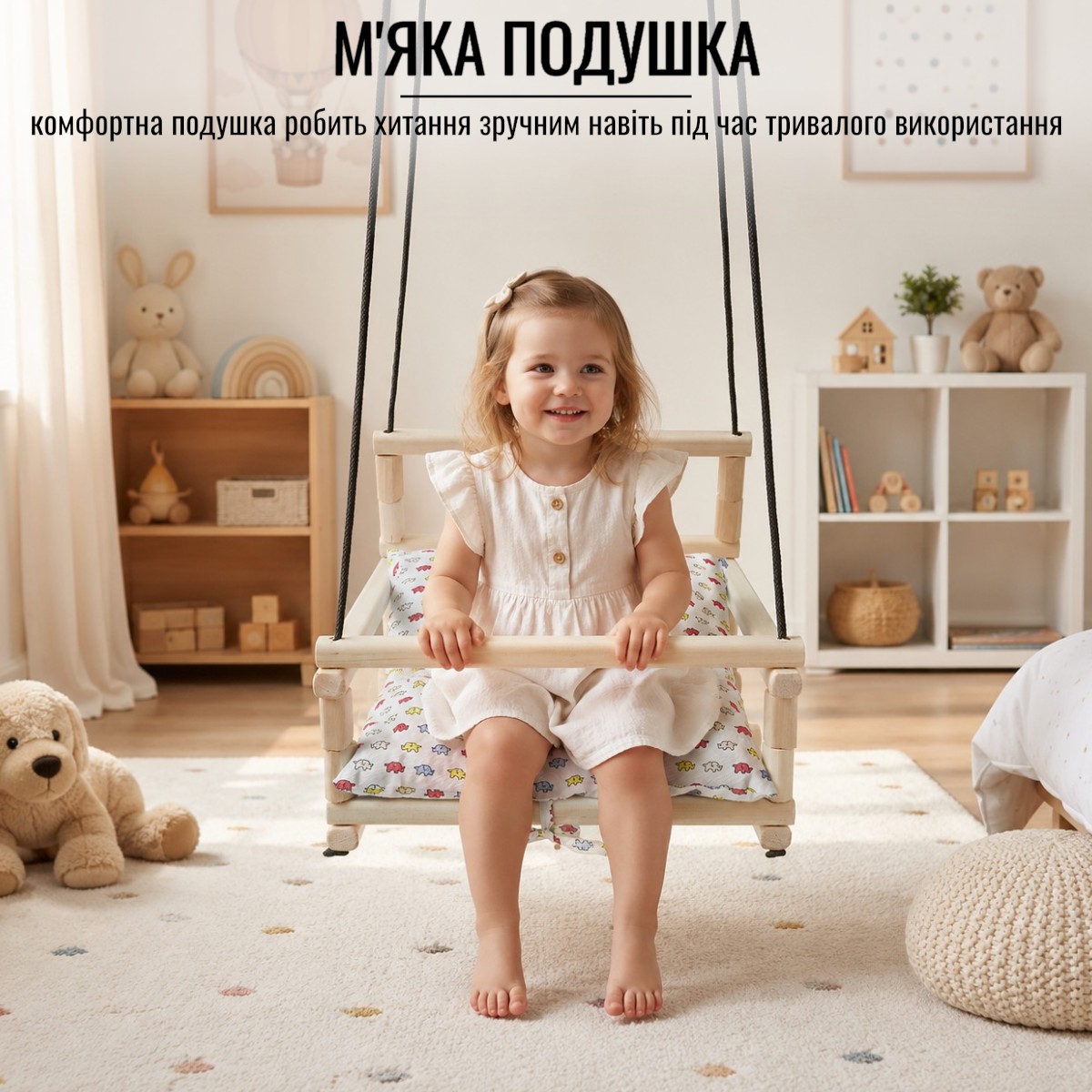Качели детские подвесные Toys 30 х 30 см