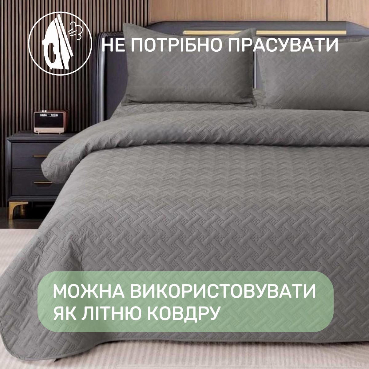 Покривало бавовняне стьобане Євро KOLOCO 200 х 230 см + 2 наволочки (40886) Графітовий
