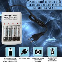 Зарядное устройство + батарейки пальчик (212АА)