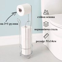 Держатель_для_туалетной_бумаги_напольный_5114см.jpg