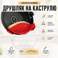 Кухонный силиконовый дуршлаг Coolnice