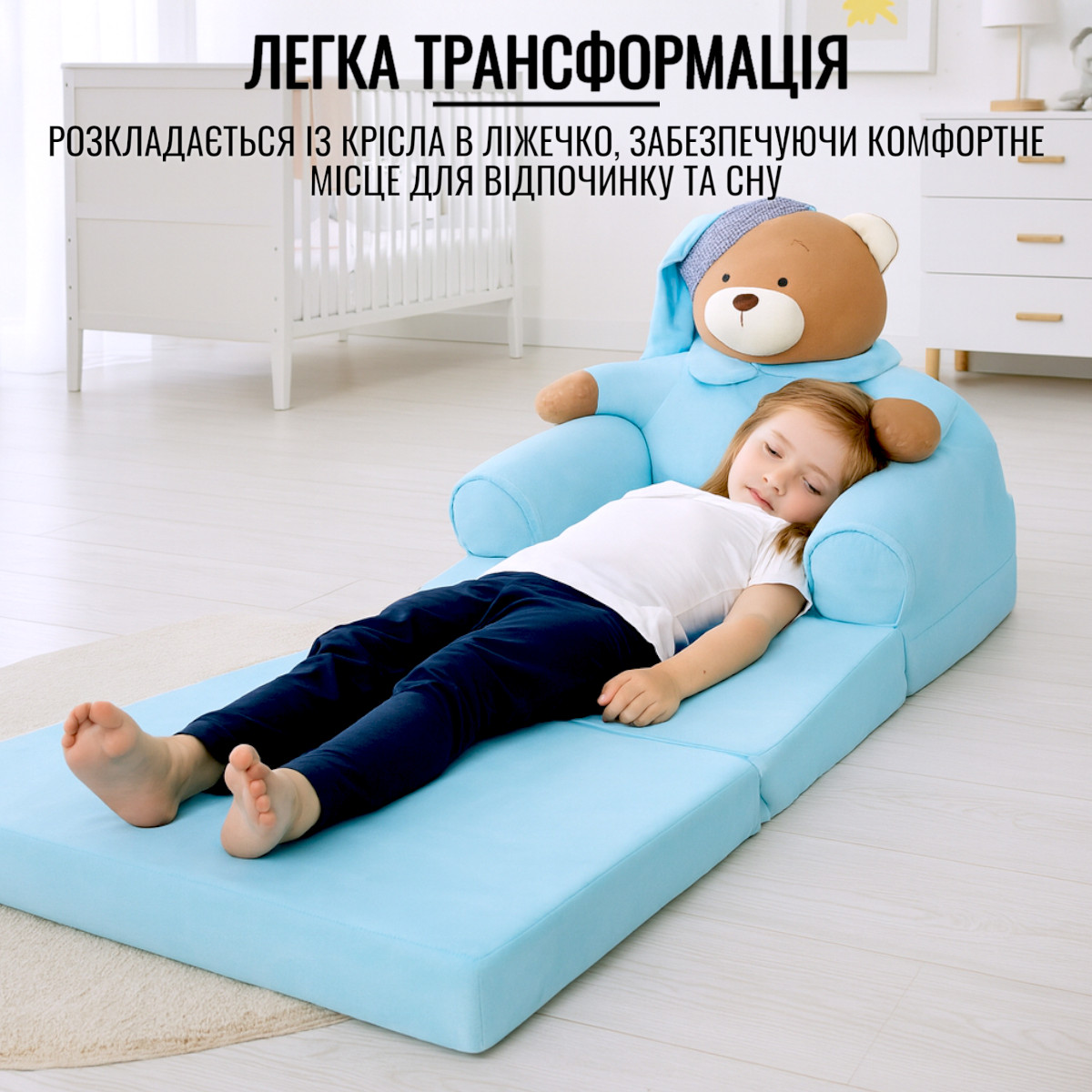 М'яке дитяче крісло розкладне, плюшевий диванчик трансформер для дітей "Ведмедик" (M 19927) Блакитний 