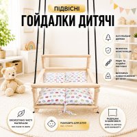 Качели детские подвесные Toys 30 х 30 см