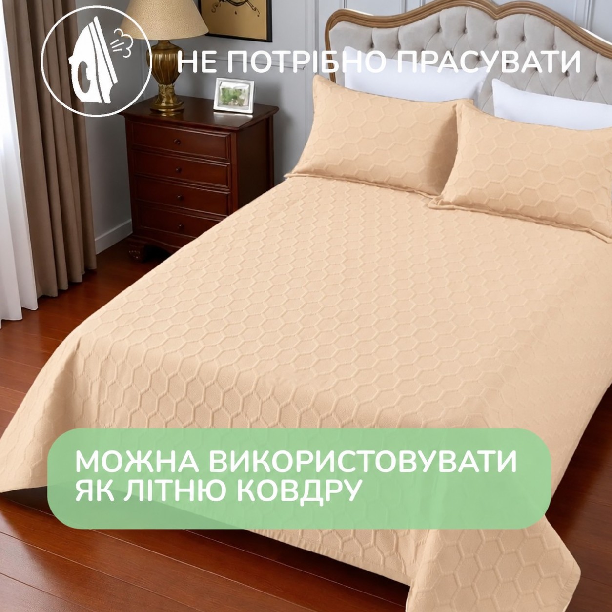 Покрывало хлопковое стеганое Евро KOLOCO 220 х 240 см + 2 наволочки (41695) Бежевый