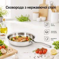 Сковорода STYLEBERG TRIPLY 26 см (0418)