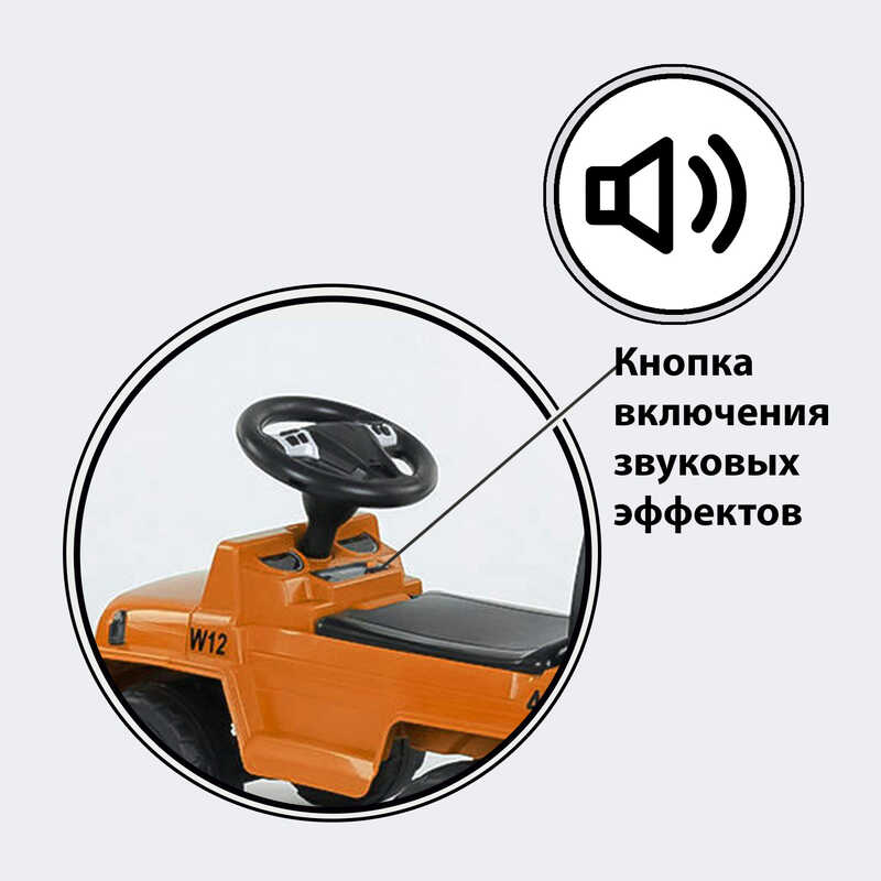 Машина-Толокар_808_G-8109_JOY_(4)_цвет_ОРАНЖЕВЫЙ_ПЕСЕНКИ_СВЕТОВЫЕ_ЭФФЕКТЫ_багажник_в_коробке.jpg