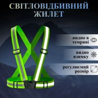 Пояс-жилет светоотражающий STENSON 51 x  52 x  4 см (WBA38443-4)