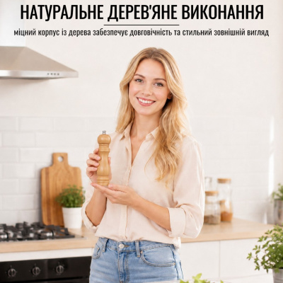 Мельница для перца Pepper Mill (9PM) (Бежевый)