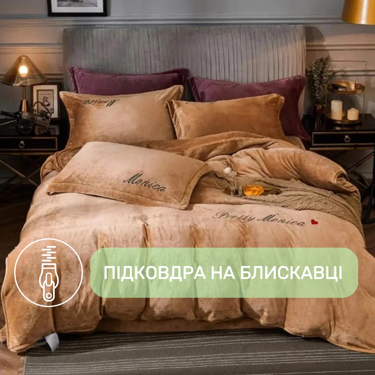 Велюровое постельное белье Евро KOLOCO Monika (41053) Бежевый
